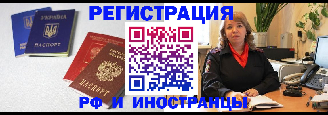 временная регистрация надежно в Микуни